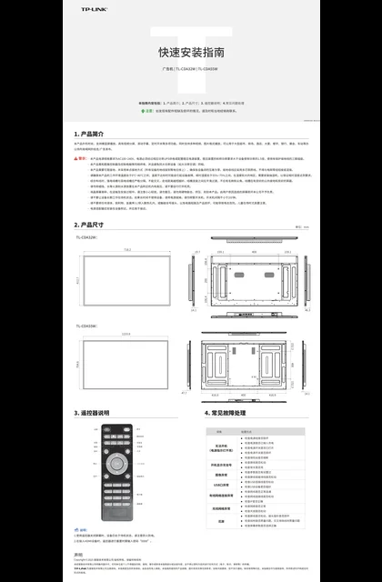 TP-LINK TL-CDA55W V1.0